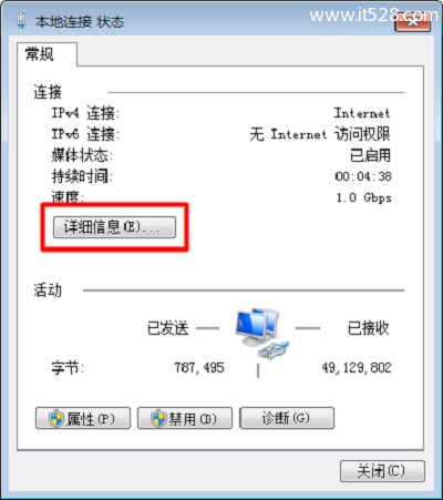 如何查看Windows系统电脑IP地址？