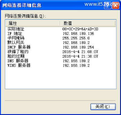 如何查看Windows系统电脑IP地址？