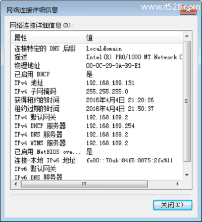 如何查看Windows系统电脑IP地址？