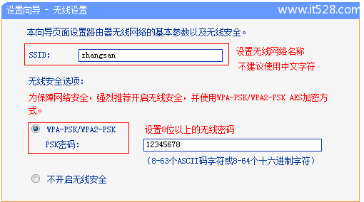 设置无线网络WiFi