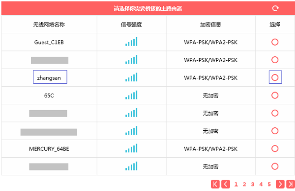 水星MERCURY MAC1200R V2.0路由器如何设置WDS桥接方法