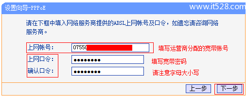 有光纤了路由器如何设置上网的方法