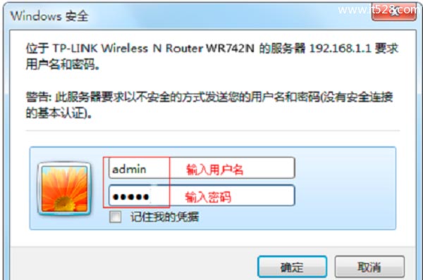 输入默认用户名、密码登录