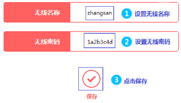 水星MW351R路由器怎么修改WiFi密码与WiFi名称？