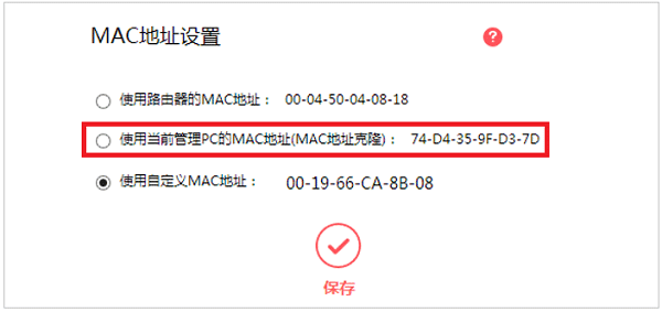 水星MW351R路由器上不了网解决方法