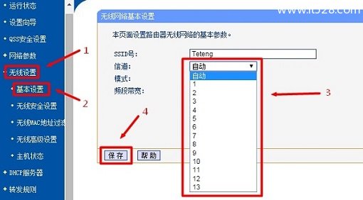 水星MERCURY MW3030R路由器无线桥接设置方法