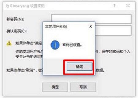 Windows 10如何取消开机密码？