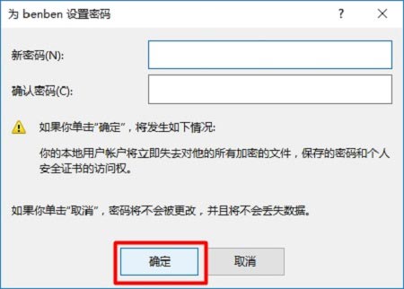 Windows 10如何取消开机密码？