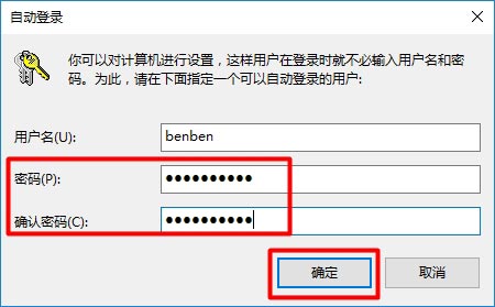 Windows 10如何取消开机密码？