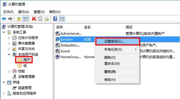 Windows 10如何取消开机密码？