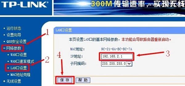 光纤猫和路由器ip冲突如何解决？