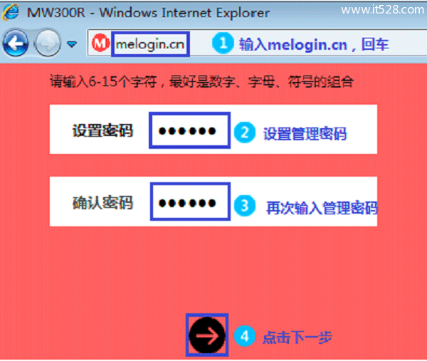 水星MW351R路由器如何设置上网的方法