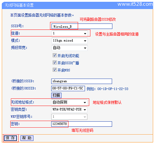 路由器桥接后副路由器无法上网如何解决？