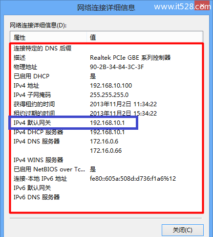 如何把无线路由器设置成交换机的方法