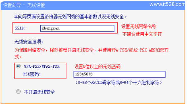 宽带拨号上网如何设置路由器？