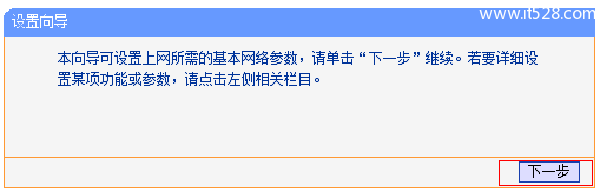 宽带拨号上网如何设置路由器？