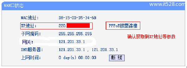 宽带拨号上网如何设置路由器？