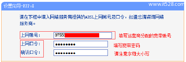 宽带拨号上网如何设置路由器？