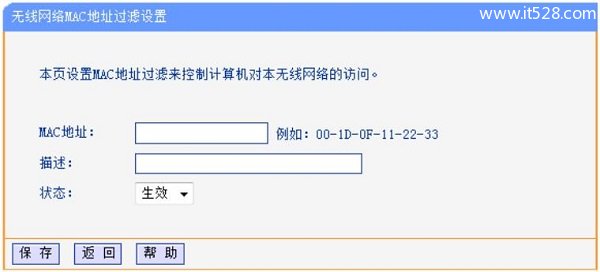 水星MW450R路由器如何设置MAC地址？