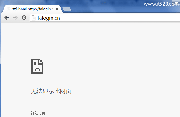 登陆falogin.cn迅捷FAST路由器提示网址错误的解决方法