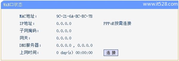 笔记本电脑连接无线网络受限解决方法