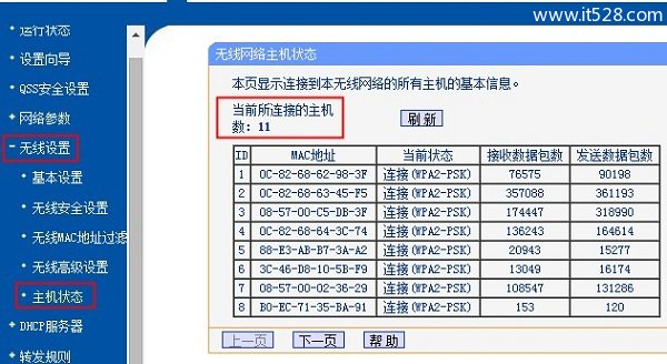 笔记本电脑连接无线网络受限解决方法