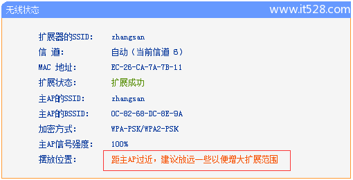 tplogin.cn扩展器用笔记本电脑设置方法