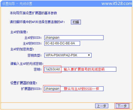 tplogin.cn扩展器用笔记本电脑设置方法