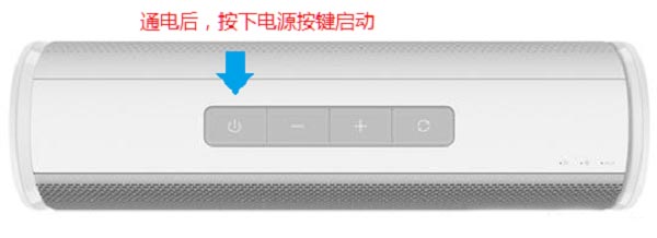 启动 TP-LINK瀑布1无线音箱