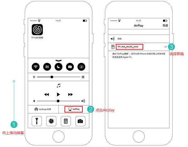 TP-Link瀑布1无线音箱iOS版使用方法