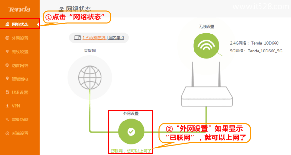 腾达Tenda AC15路由器如何设置上网？