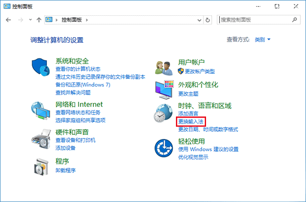 Windows 10怎么关闭新版输入法语言栏方法