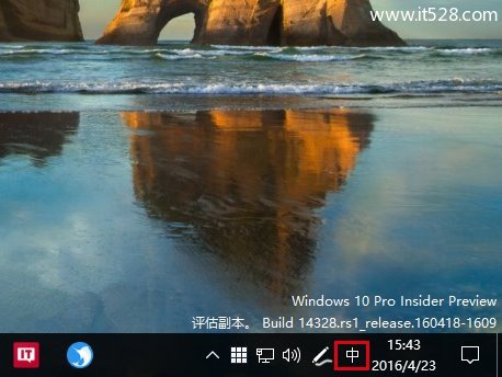 Windows 10怎么关闭新版输入法语言栏方法