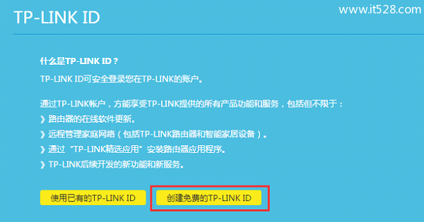 在“TP-Link ID管理”选项中创建 TP-Link ID