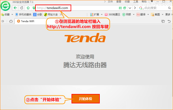 腾达Tenda AC15路由器动态IP上网设置的方法