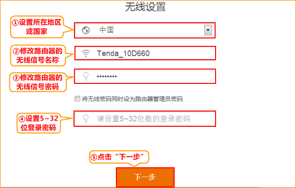 设置腾达AC15的wifi名称和密码，以及登录密码