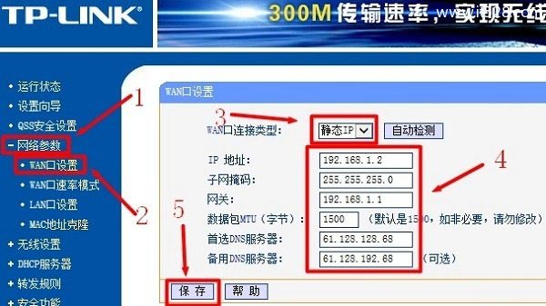 设置路由器固定(静态)IP上网