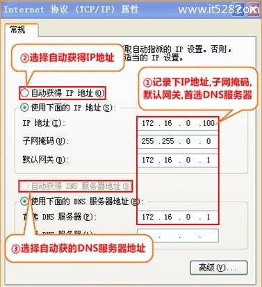 腾达Tenda AC15路由器静态IP上网设置方法