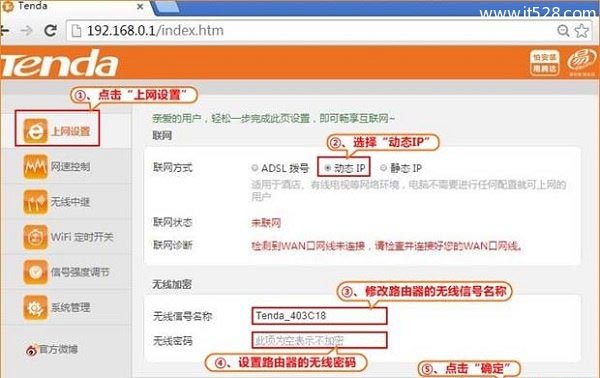 腾达Tenda T886路由器如何设置上网教程