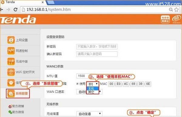 腾达Tenda T886路由器如何设置上网教程