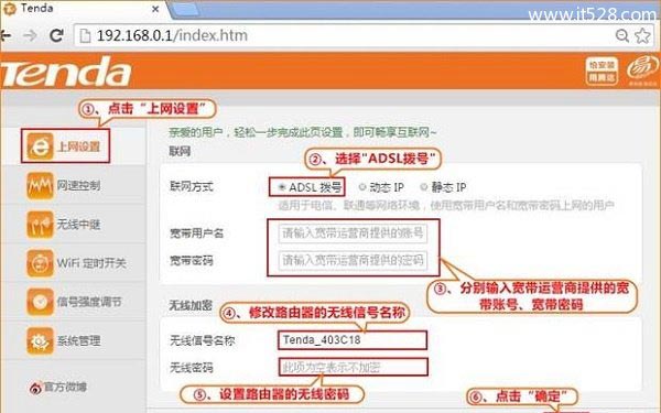 腾达Tenda T886路由器如何设置上网教程