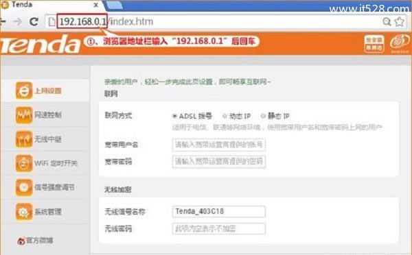 腾达Tenda T886路由器如何设置上网教程
