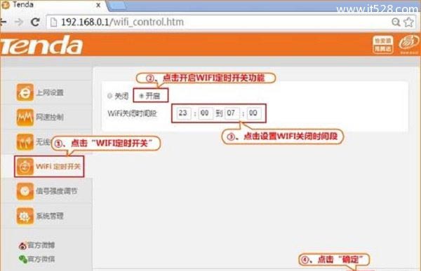 腾达Tenda T886路由器无线wifi设置方法