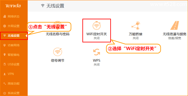 腾达Tenda AC15路由器无线wifi设置教程