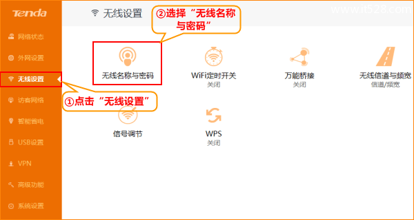 腾达Tenda AC15路由器无线wifi设置教程