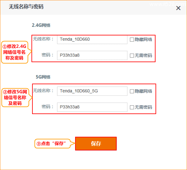 设置腾达AC15路由器中的无线wifi名称和密码