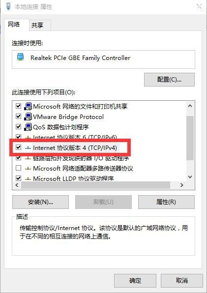 选择“Internet协议版本4(TCP/IPv4)”