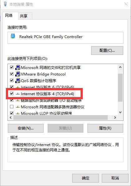 选择“Internet协议版本4(TCP/IPv4)”
