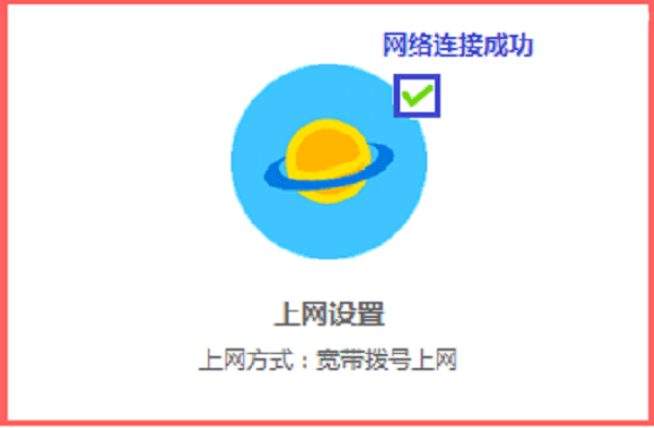 Windows 10无线路由器怎么设置？