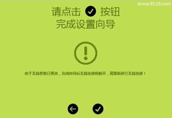 Windows 10无线路由器怎么设置？